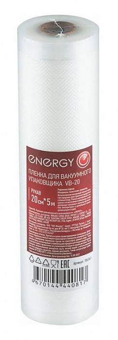 ENERGY VB-20 (104561) (пленка для вакууматора 20*500см)